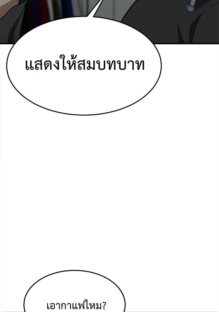 ช่วยเปลี่ยนฉันที ตอนที่ 115. ชูดูนา 14 รูปที่ 22