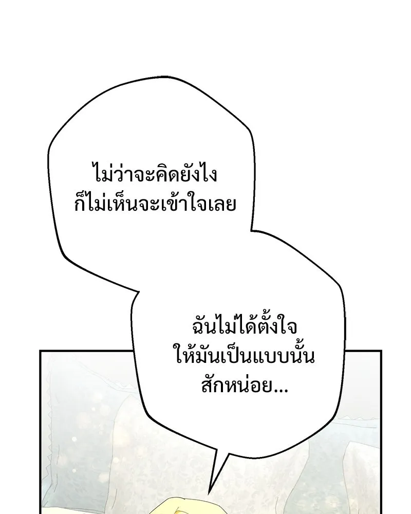 อนาคตพบรัก ตอนที่ 20 รูปที่ 28