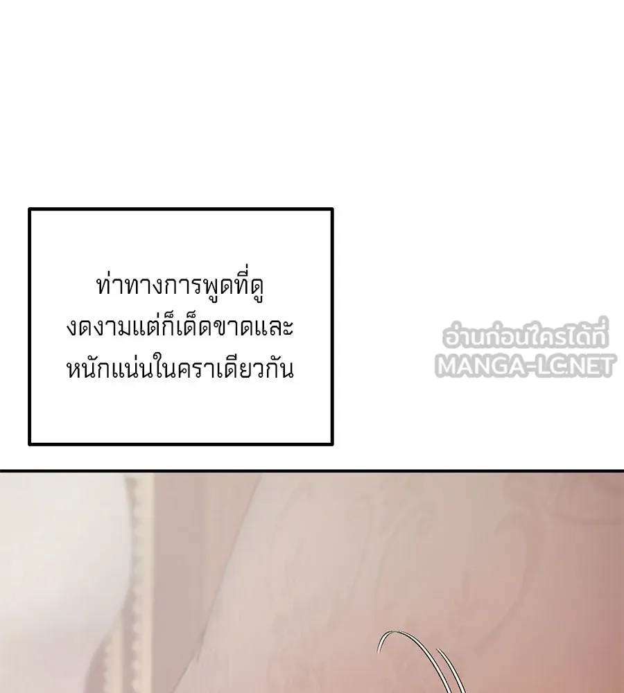เบื้องหลังรอยยิ้มของเจ้าหญิง ตอนที่ 12 รูปที่ 15