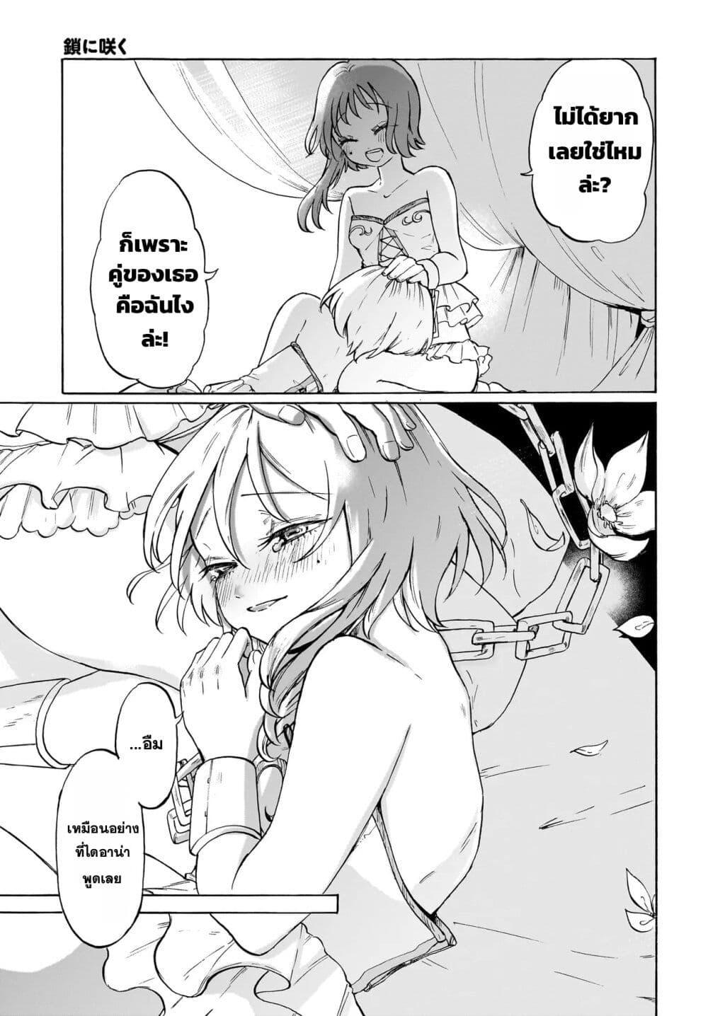 Manga-lc-com อ่านมังงะ อ่านการ์ตูน ออนไลน์ ฟรี Kusari ni saku ตอนที่ 1 2 3 4 5 6 7 8 9 10 11 12 13 14 ฟรี ไม่มีโฆษณา Manga-lc - อ่าน มังงะ อ่าน การ์ตูน ออนไลน์ อ่านมังงะ ฟรี