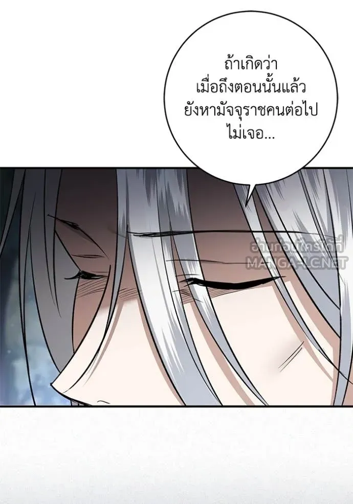 ยามหมาป่าทมิฬ ตอนที่ 58 รูปที่ 60