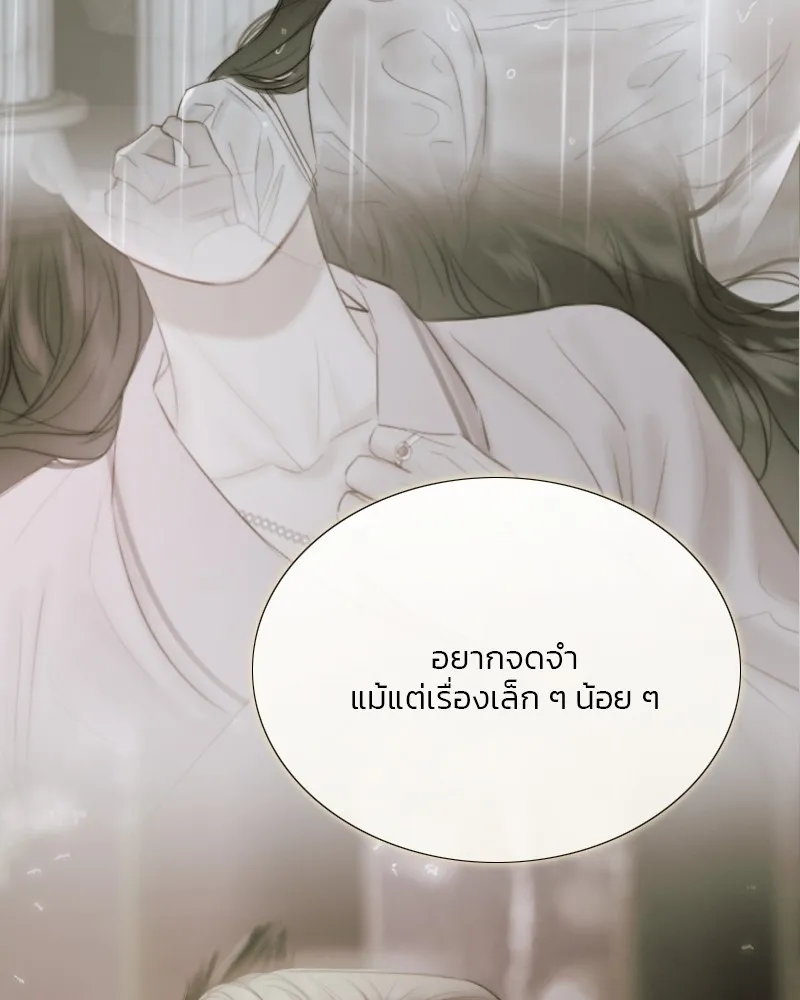 เซเรน่า ตอนที่ 67 รูปที่ 79