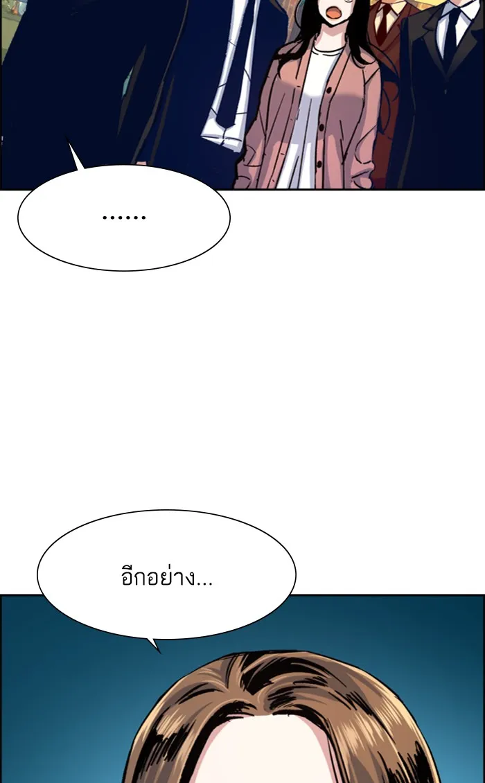 พี่ชายสายบอดี้การ์ด ตอนที่ 91 รูปที่ 43