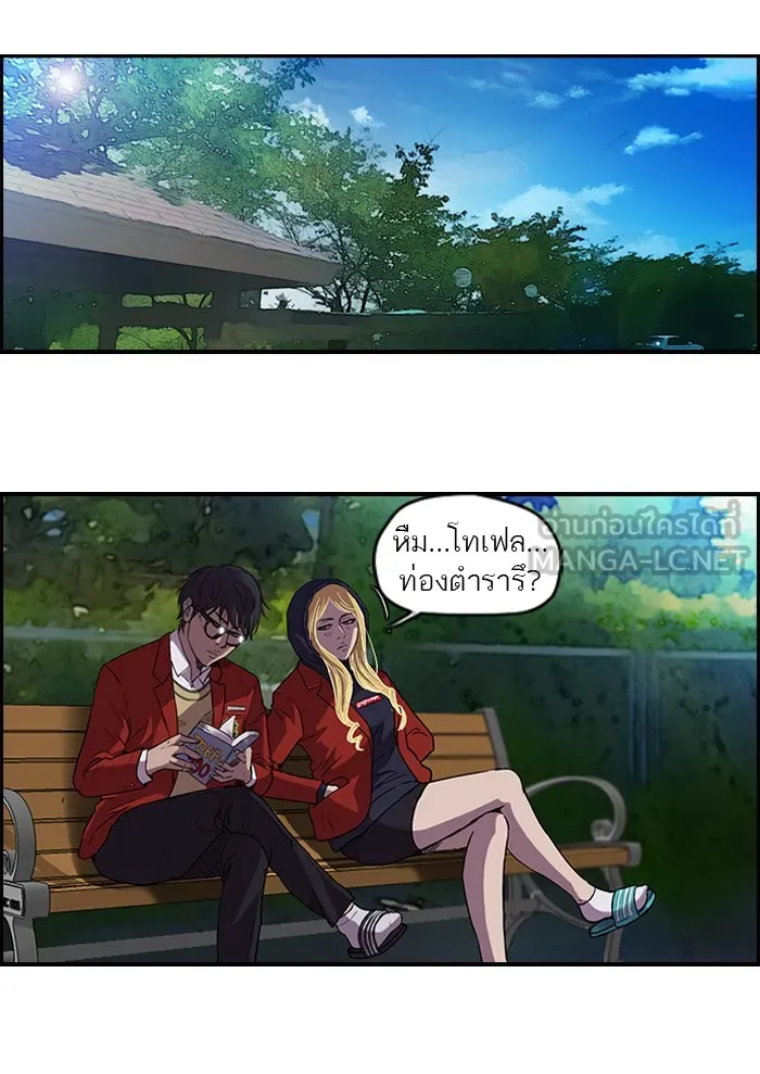 ปั่นสู้ฝันbrWind Breaker ตอนที่ 62 รูปที่ 24