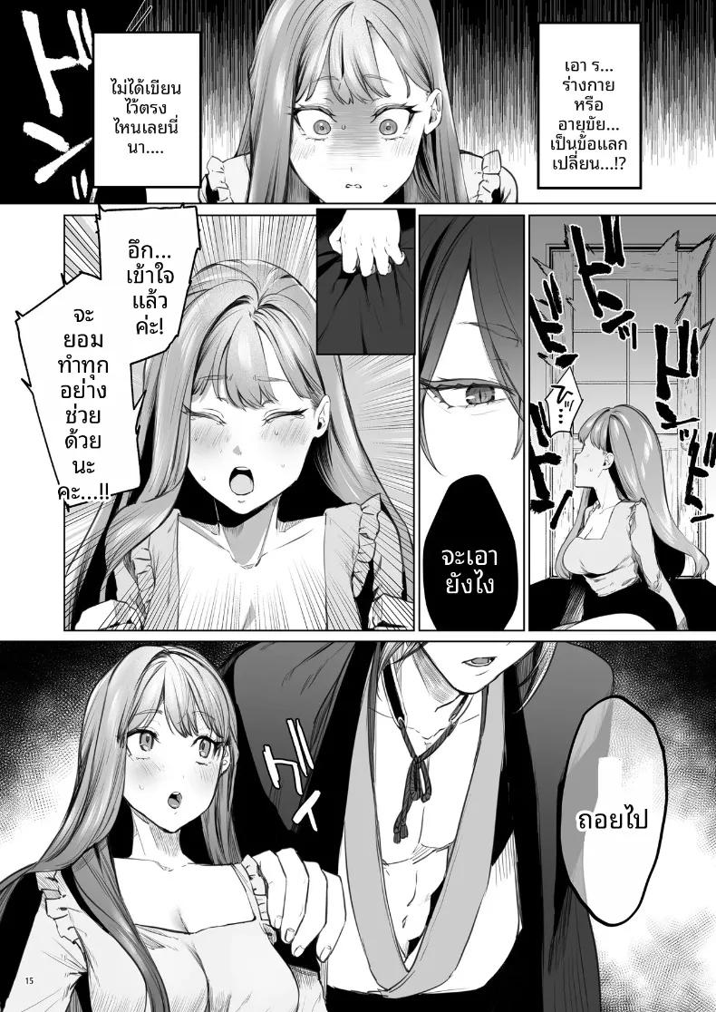 Doujin-Lc- อ่าน โดจิน มังฮวา เกาหลี ญี่ปุ่น จีน แปลไทย อดีตที่ถูกผนึกไว้กับจอมบงการสายซาดิสม์ (Ushio Kiyoshi) ตอนที่ 1 2 3 4 5 6 7 8 9 10 11 12 13 14 ฟรี ไม่มีโฆษณา อ่าน โดจิน Manhwa เกาหลี ญี่ปุ่น จีน เรามีครบ คัดมาให้เน้นๆ โดจิน 18+ รับประกันความฟินโดย  Doujin Lc