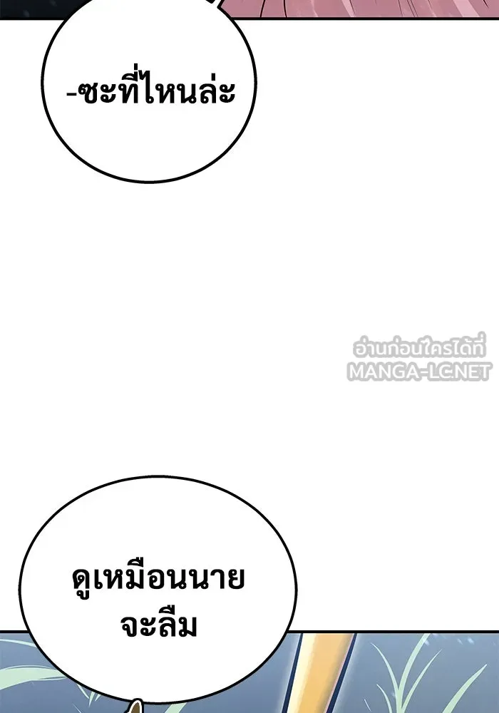 อูเร็ค มาซิโน่ ตอนที่ 1 ชั้นของการทดสอบ รูปที่ 222