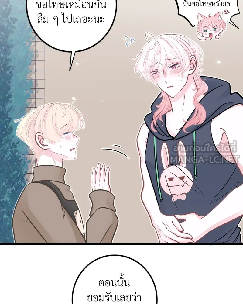 ฤดูฝนของฉันกับนาย ตอนที่ 24 คำสัญญา รูปที่ 87