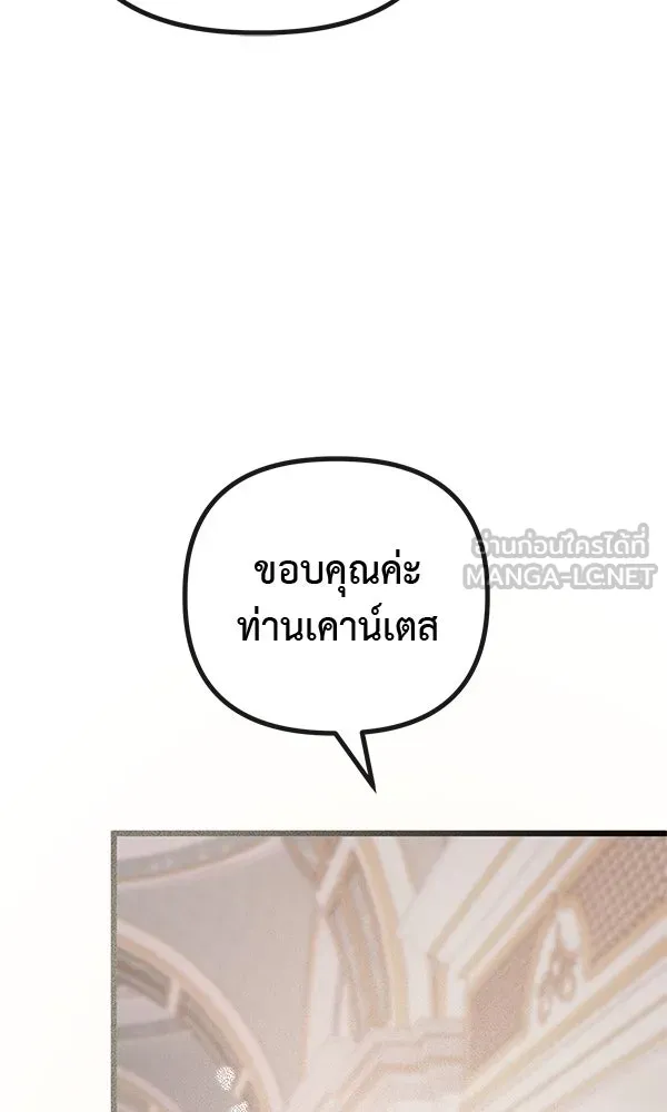 ชีวิตนี้เพื่อเธอ ตอนที่ 27 รูปที่ 90
