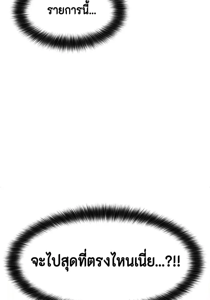 Couple Breaker ตอนที่ 46 รูปที่ 85