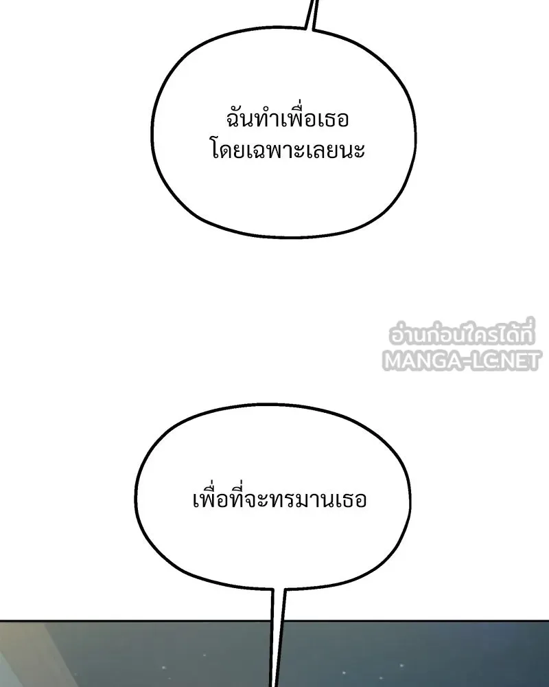 Pyramid Game เกมพีระมิด ตอนที่ 68 รูปที่ 105