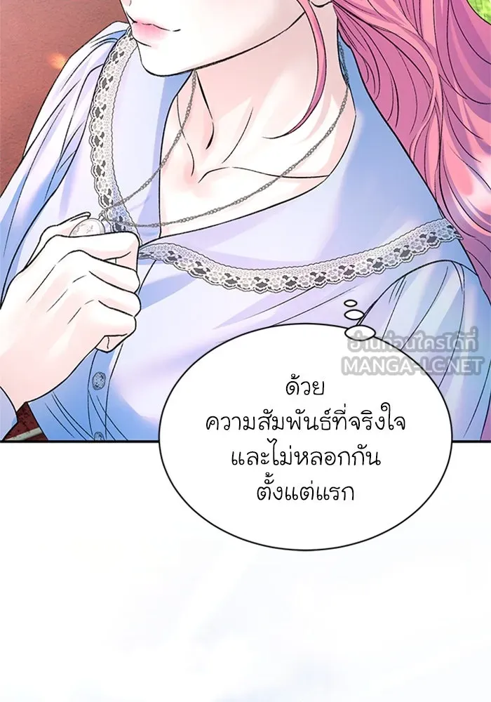 ไหนบอกว่าฉันใกล้ตาย ตอนที่ 76 รูปที่ 57