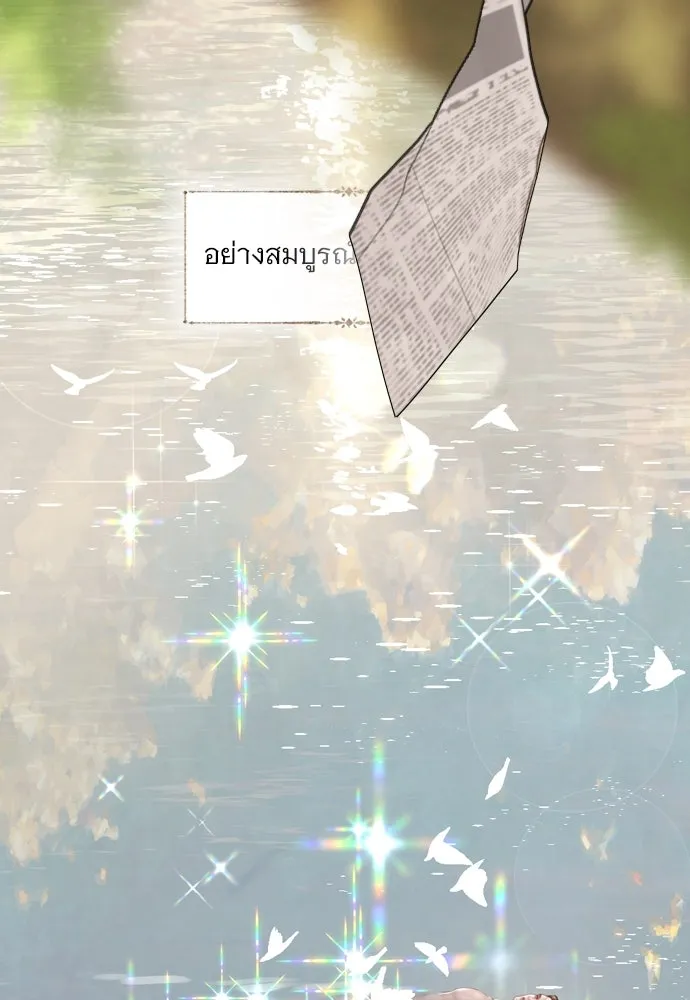 ถ้าไม่ร้อง ก็จงอ้อนวอนซะ ตอนที่ 12 รูปที่ 67