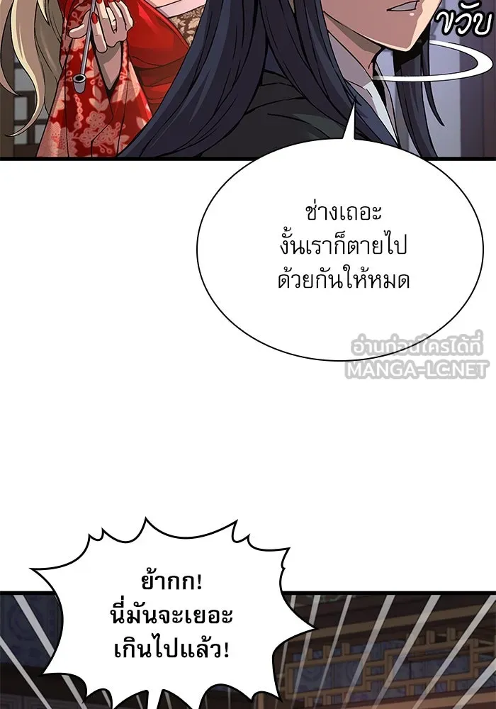 ลับลางลวง ตอนที่ 21 กูยอและซัค (1) รูปที่ 57