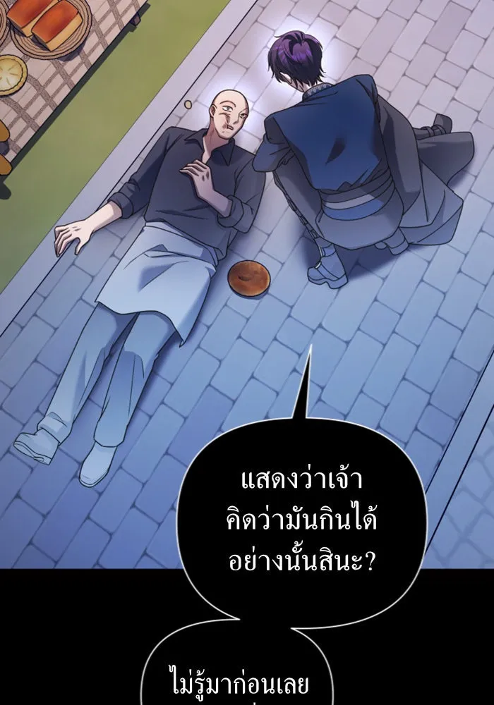 ชิงชีวิตพลิกลิขิตชะตา ตอนที่ 109. ผลตอบแทนสูง ย่อมมีความเสี่ยง รูปที่ 134