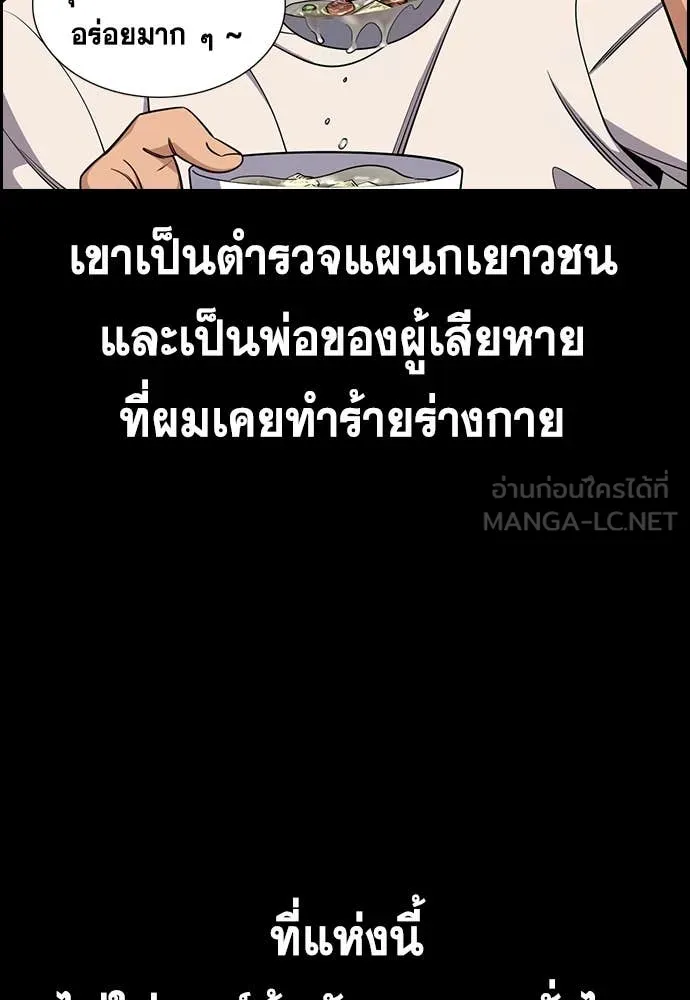 การศึกษาที่แท้จริง ตอนที่ 216 รูปที่ 4