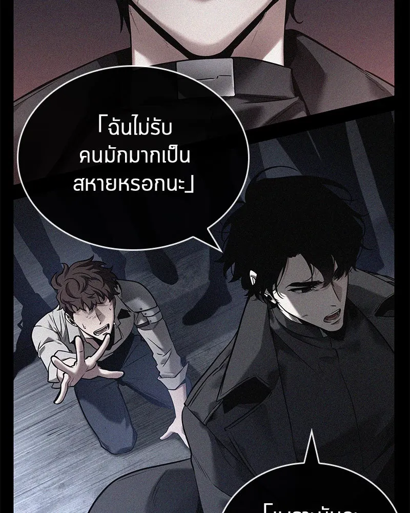 Omniscient Reader อ่านชะตาวันสิ้นโลก ตอนที่ 23 โลกที่ถูกทอดทิ้ง (5) รูปที่ 16