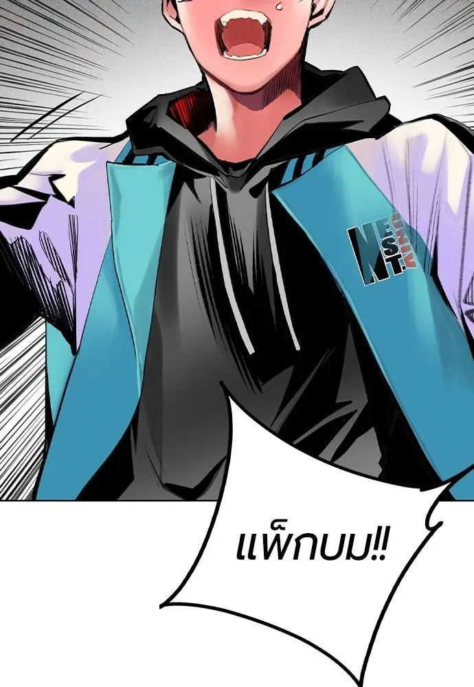 Jungle Juice ตอนที่ 122 รูปที่ 38