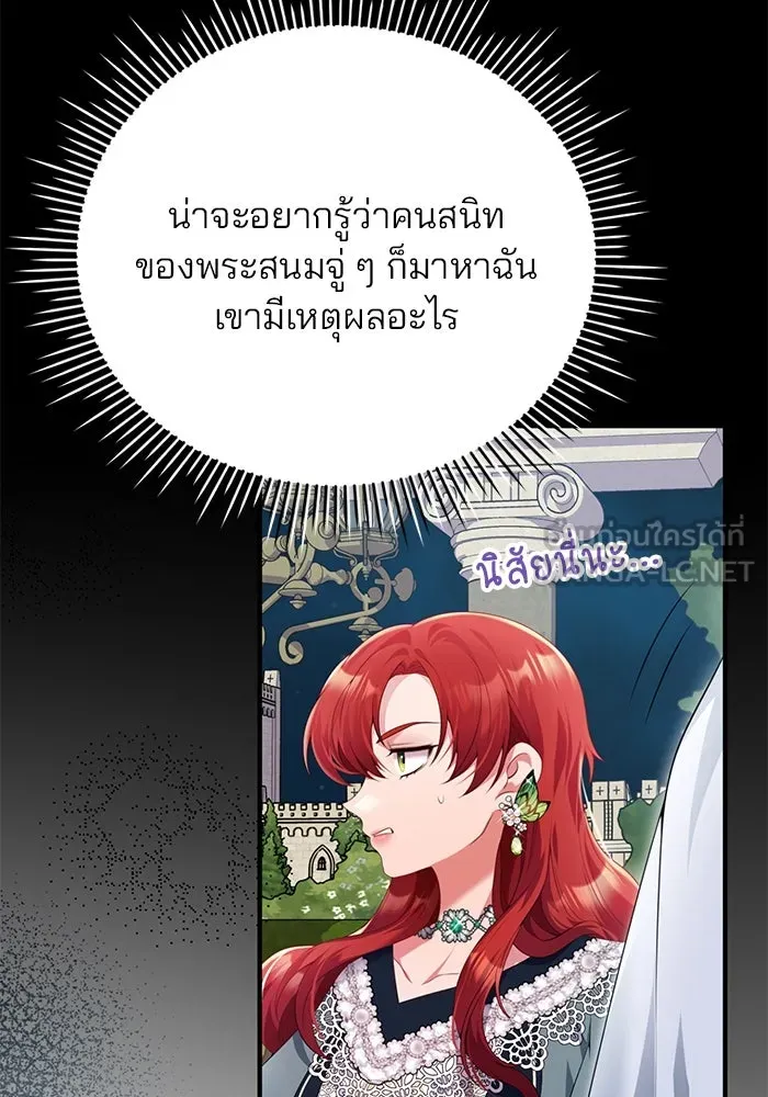 แผนหย่าสามีทรราช ตอนที่ 54 รูปที่ 27