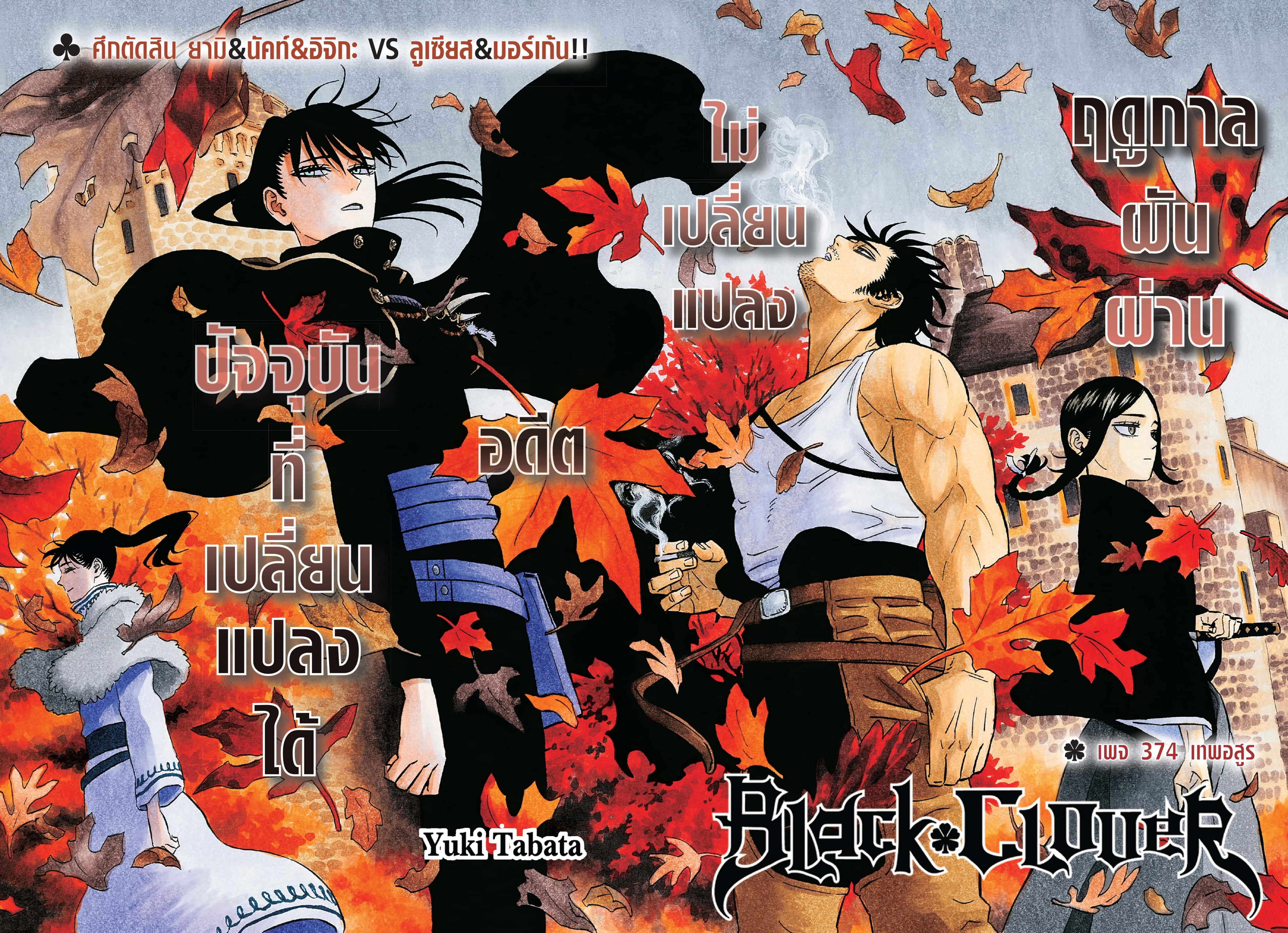 Manga-lc-com อ่านมังงะ อ่านการ์ตูน ออนไลน์ ฟรี Black Clover ตอนที่ 1 2 3 4 5 6 7 8 9 10 11 12 13 14 ฟรี ไม่มีโฆษณา Manga-lc - อ่าน มังงะ อ่าน การ์ตูน ออนไลน์ อ่านมังงะ ฟรี