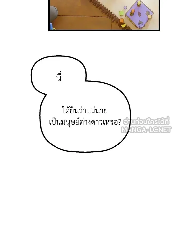 มัมหมีจ๋าหนูมาแบ๊ว ตอนที่ ตอนพิเศษ 13 รูปที่ 45