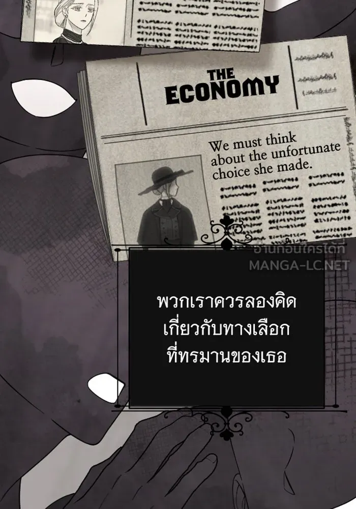 จำเลยหัวใจ ตอนที่ 16 รูปที่ 114