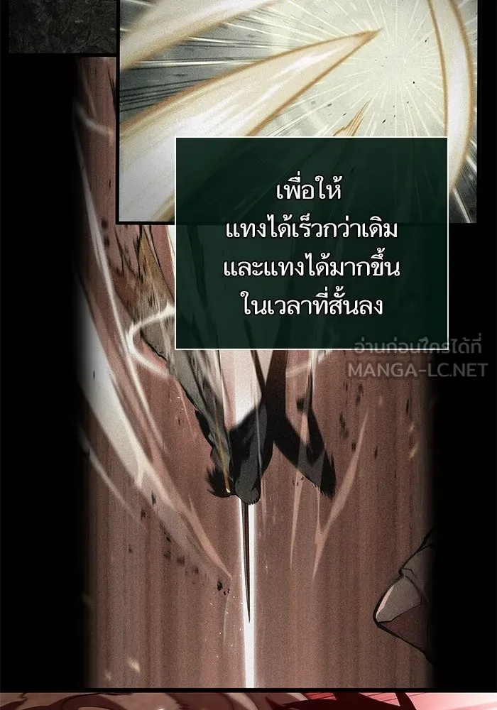 หลังวันสิ้นโลก ตอนที่ 193 รูปที่ 66