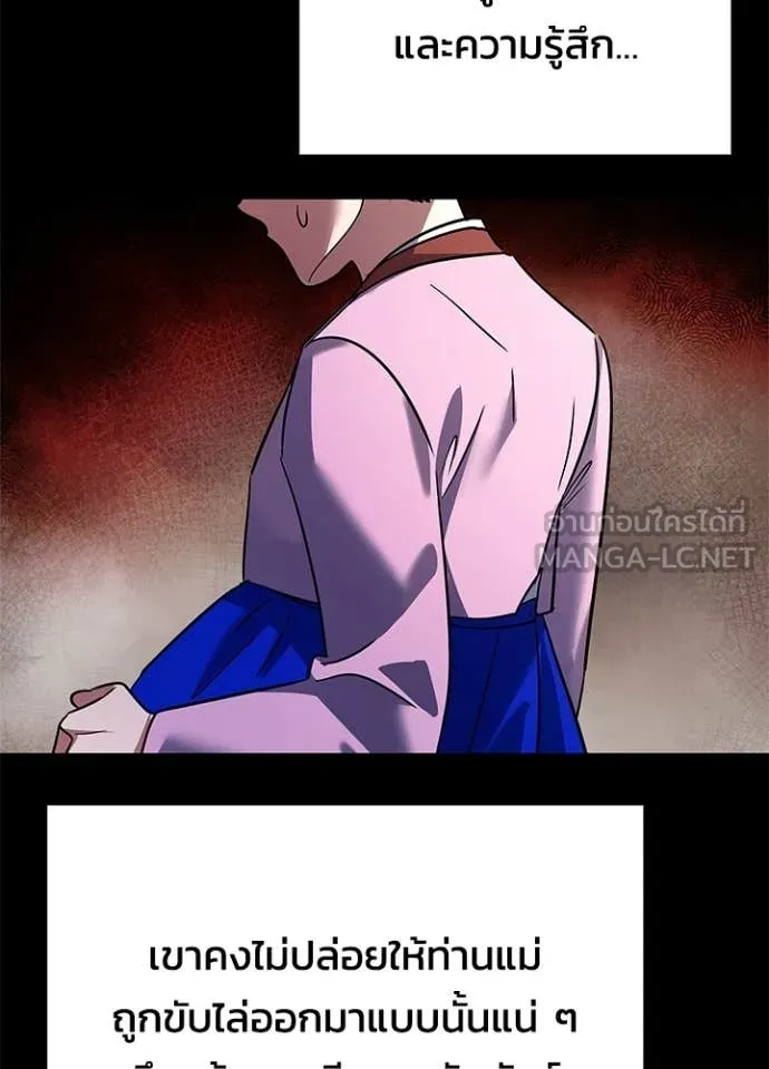 คืนแห่งโทแกบี ตอนที่ 93 รูปที่ 77