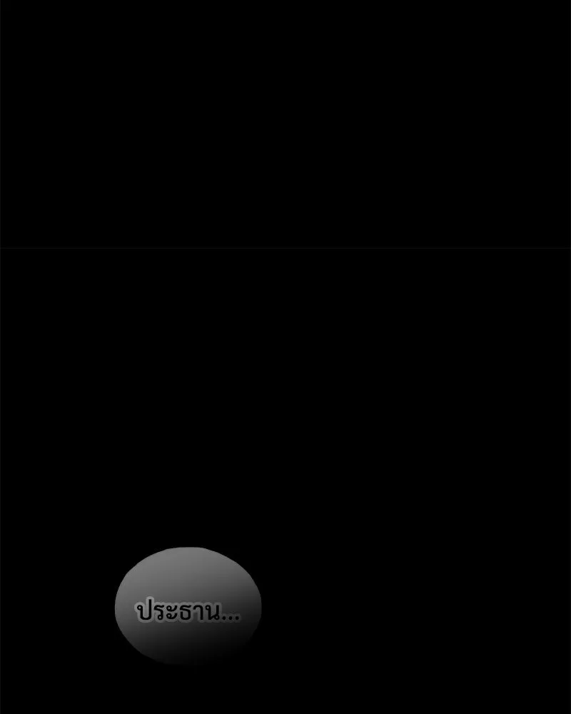 ปลูกผักพิชิตหอคอย ตอนที่ 112 รูปที่ 35