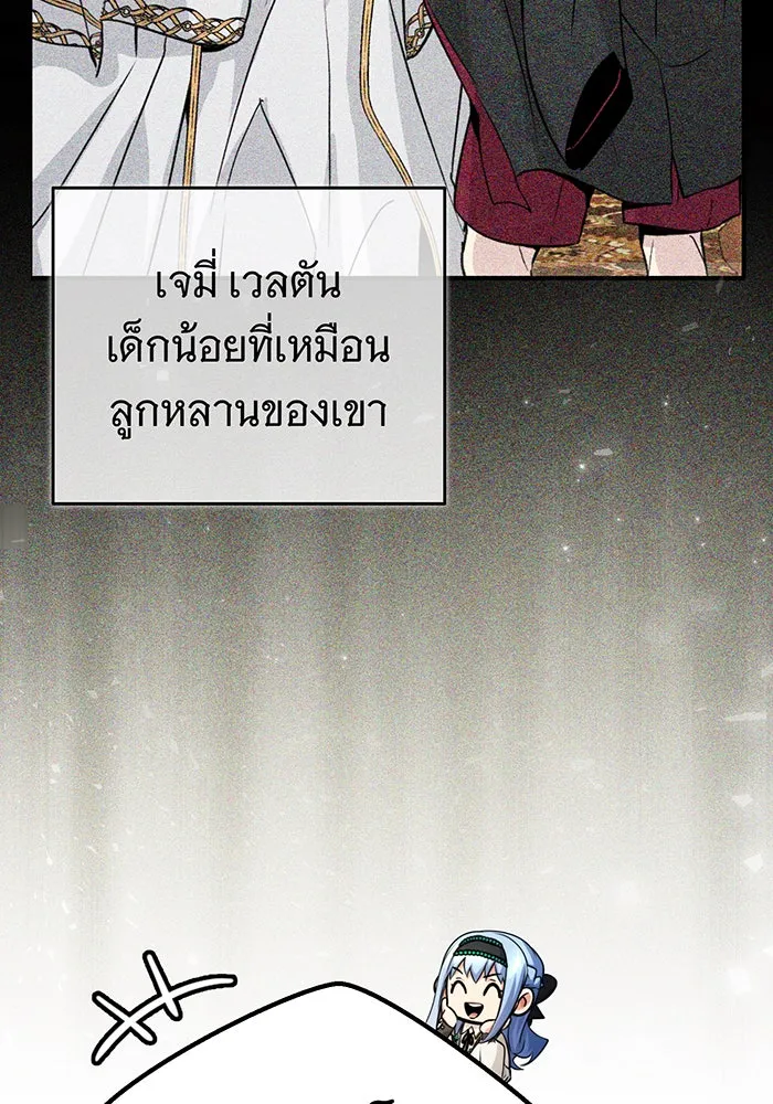 จอมเวทเกิดใหม่ในรอบ 66666 ปี ตอนที่ 92 รูปที่ 47