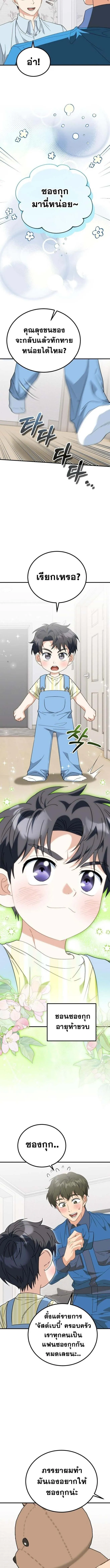 I Will Raise This Family to Greatness ซ_อ_โอกต_ญญ_จะกอบก_ครอบคร_วน_เอง_ ตอนที่ ตอนที่ 31 รูปที่ 2