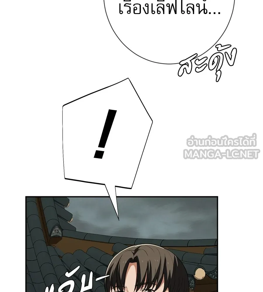 คอลเซ็นเตอร์เปลี่ยนชีวิต ตอนที่ 78 คำเชิญ รูปที่ 105