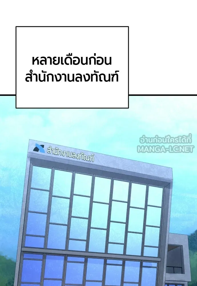มือพิพากษา ตอนที่ 52 รูปที่ 45