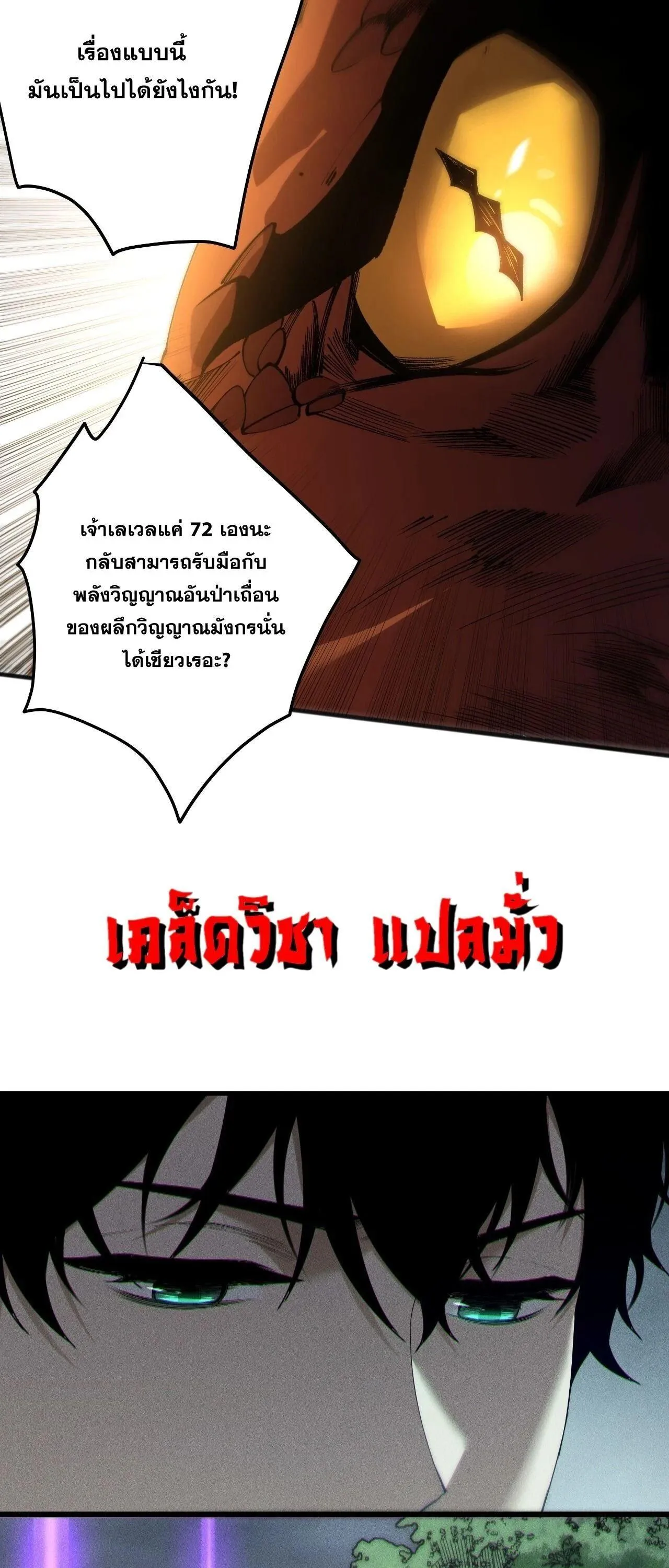 Disastrous Necromancer ราช_นน_กอ_ญเช_ญว_ญญาณ ตอนที่ ตอนที่ 263 รูปที่ 5