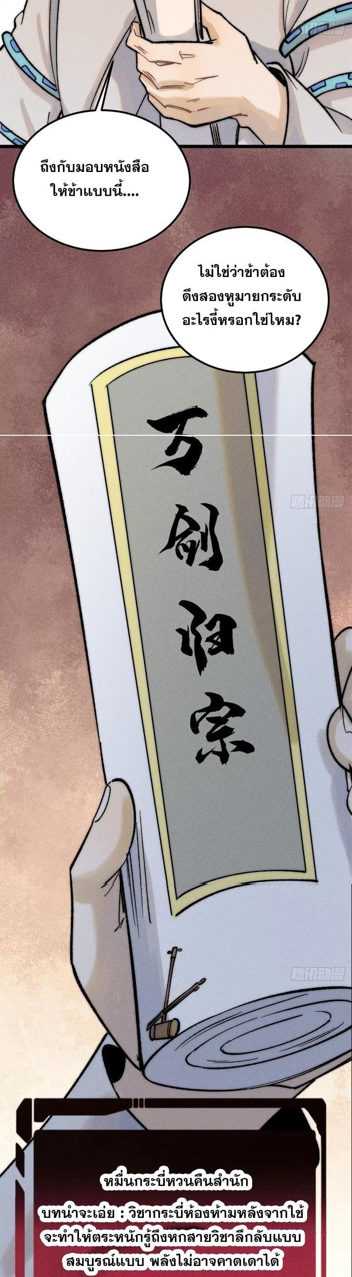 Manga-lc-com อ่านมังงะ อ่านการ์ตูน ออนไลน์ ฟรี All Hail the Sect Leader ตอนที่ 1 2 3 4 5 6 7 8 9 10 11 12 13 14 ฟรี ไม่มีโฆษณา Manga-lc - อ่าน มังงะ อ่าน การ์ตูน ออนไลน์ อ่านมังงะ ฟรี