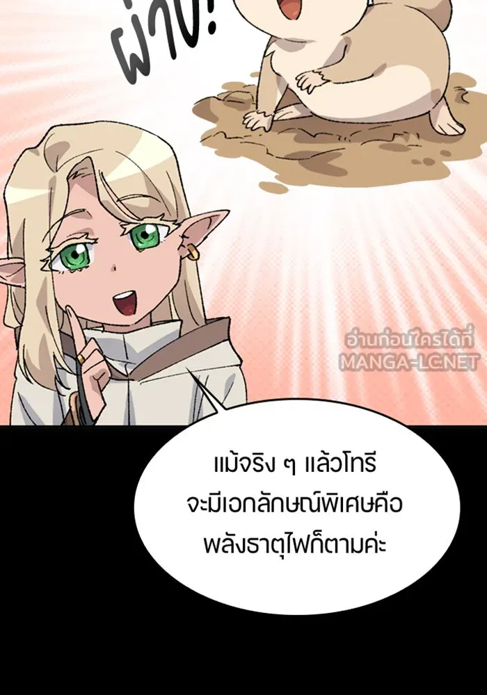ตั้งแคมป์ฮีลใจในต่างโลก ตอนที่ 36 รูปที่ 27