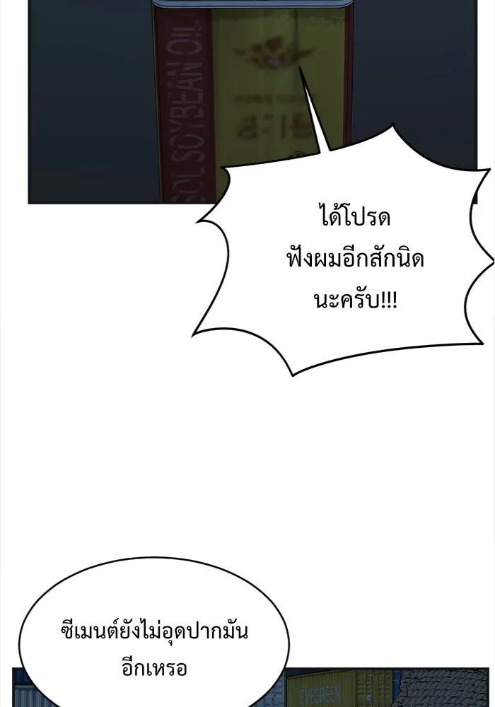 ช่วยเปลี่ยนฉันที ตอนที่ 140. ฮานายอง 13 รูปที่ 46