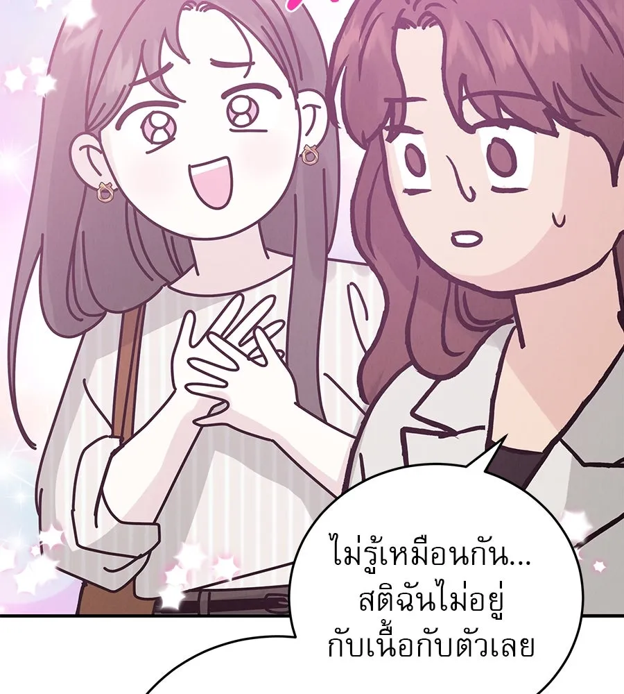 รักหลอกหยอกแฟนเก่า ตอนที่ 44 รูปที่ 115