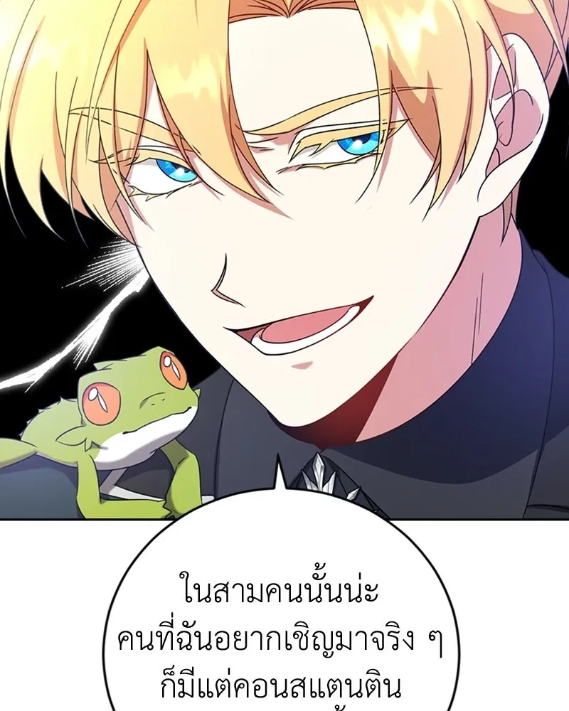 ภารกิจไล่ตามลุค บีเชล ตอนที่ 14 รูปที่ 17