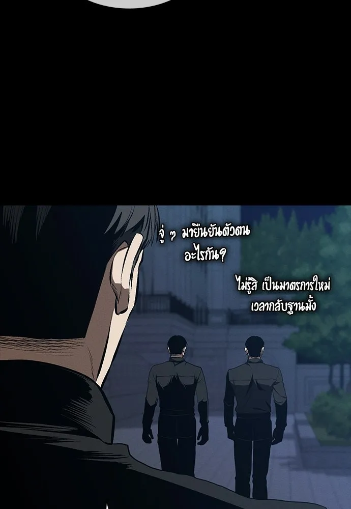มือสังหารพันธุ์อมตะ ตอนที่ 71 รูปที่ 154