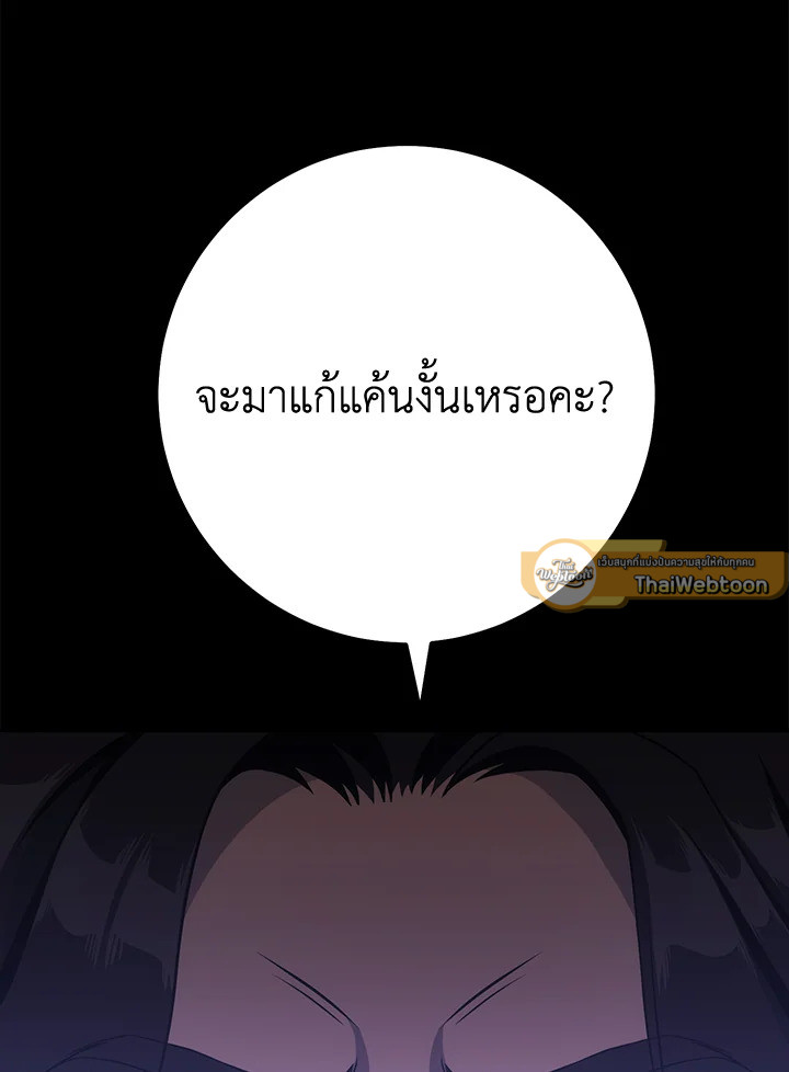 พลทหารโครงกระดูกผู้ม ตอนที่ 177 รูปที่ 96