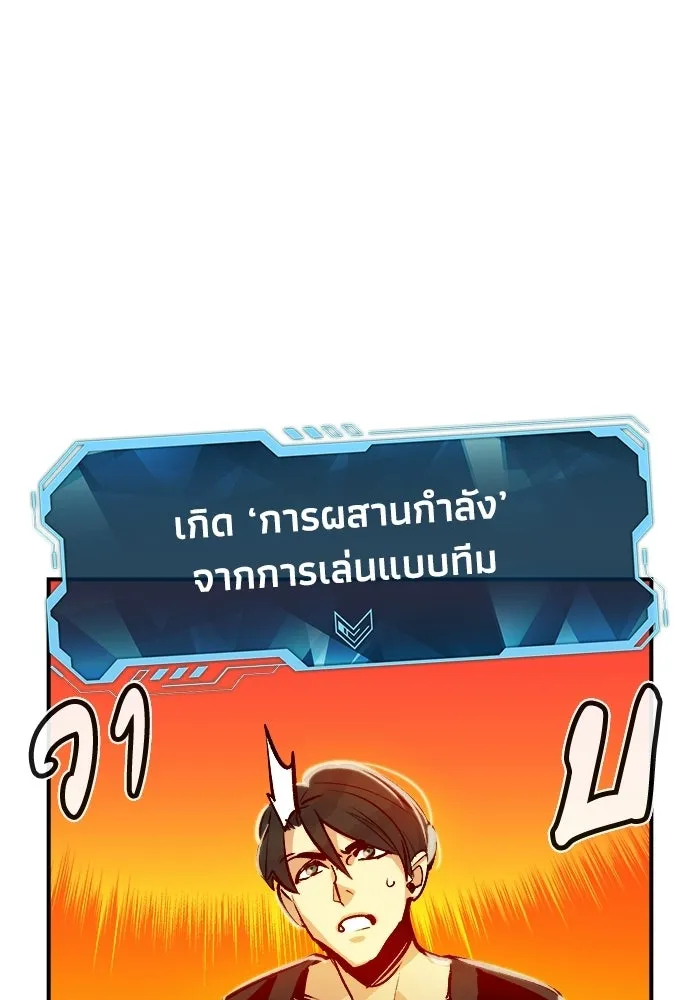 The Lone Necromancer ตอนที่ 6 รูปที่ 20