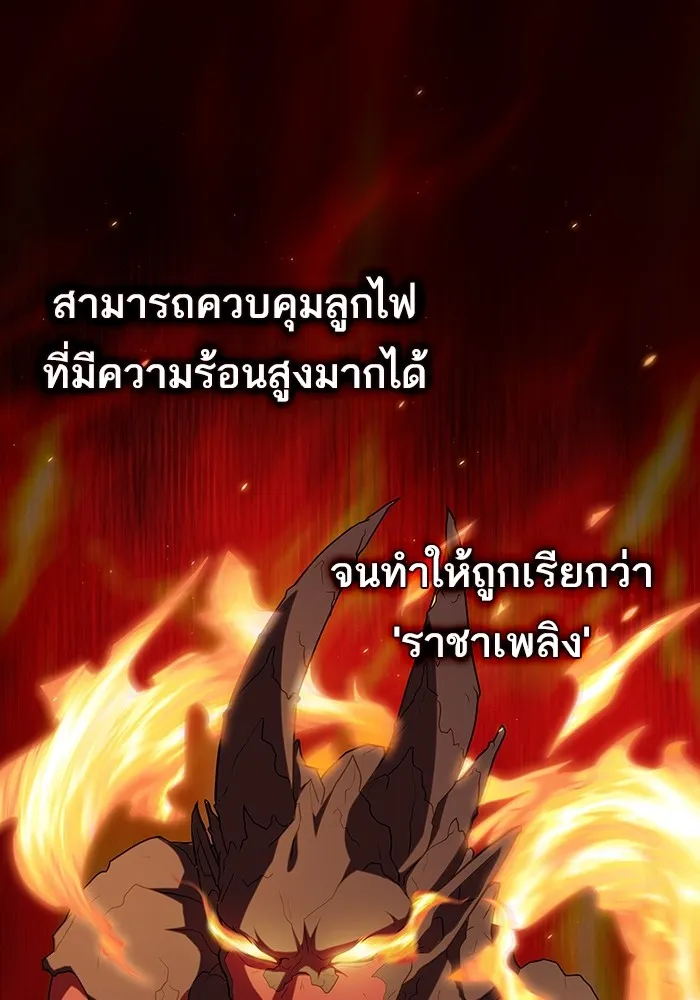 ผู้เล่นขั้นเทพแห่งหอคอยฝึกสอน ตอนที่ 167 รูปที่ 2