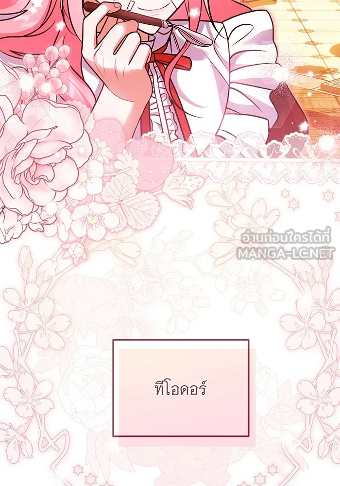 เปลี่ยนบทร้ายให้เป็นบทรัก ตอนที่ 17 รูปที่ 78