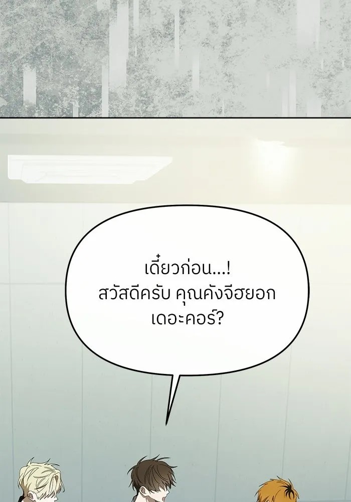 ย้อนเวลามาเป็นมักเน่ ตอนที่ 59 รูปที่ 109