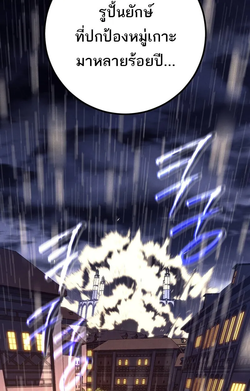 Regressing as the Reincarnated Bastard of the Sword Clan ตอนที่ ตอนที่ 69 รูปที่ 6