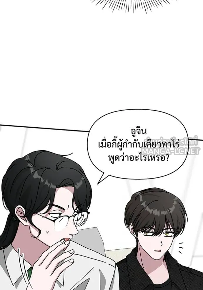 ฉันเนี่ยนะ ตอนที่ 28 รูปที่ 9