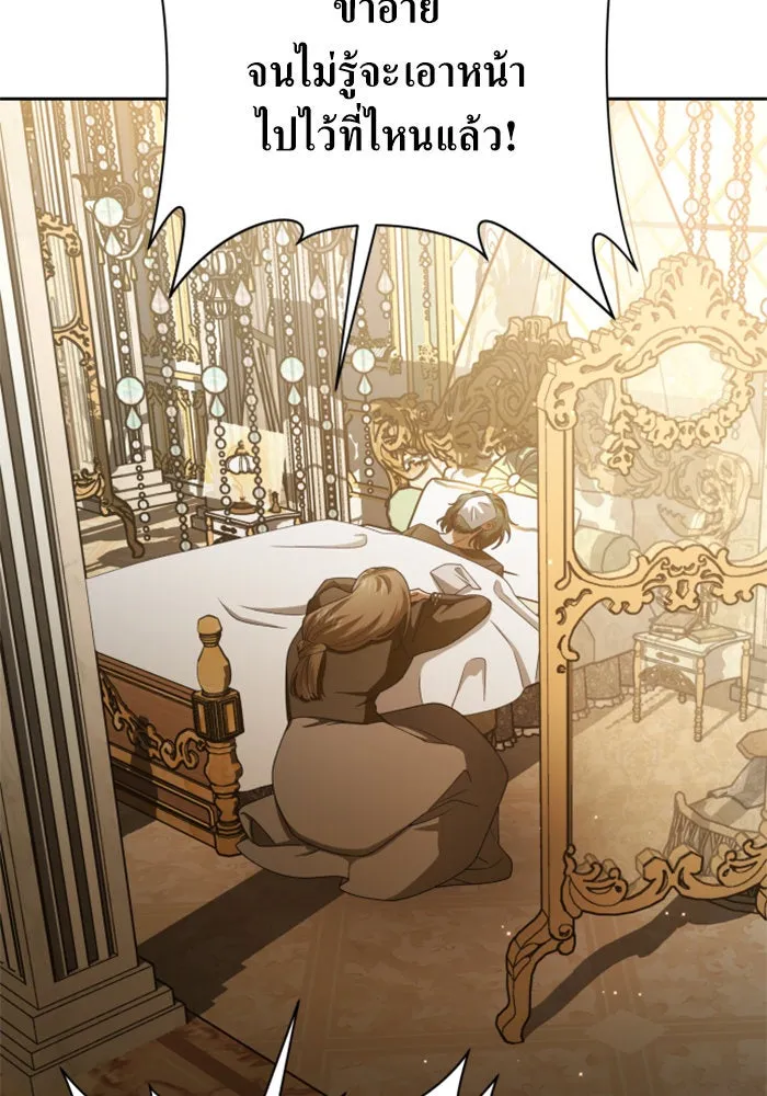 ชิงชีวิตพลิกลิขิตชะตา ตอนที่ 142. เฮลิโอ โทรเปียม รูปที่ 167