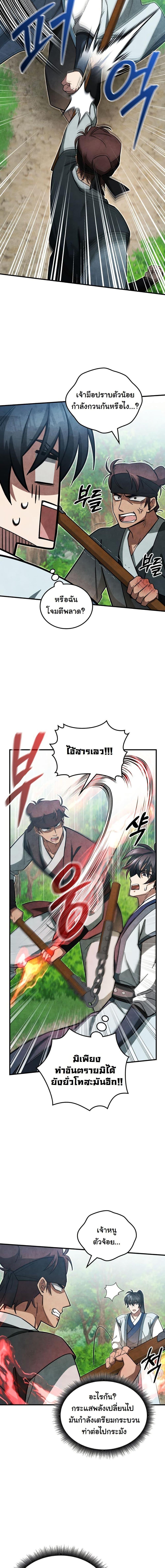 Manga-lc-com อ่านมังงะ อ่านการ์ตูน ออนไลน์ ฟรี How to Survive as a Martial World Civil Servant ตอนที่ 1 2 3 4 5 6 7 8 9 10 11 12 13 14 ฟรี ไม่มีโฆษณา Manga-lc - อ่าน มังงะ อ่าน การ์ตูน ออนไลน์ อ่านมังงะ ฟรี