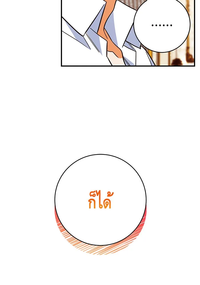 นางร้ายที่ไหนจะมีคุณธรรม ตอนที่ 63 รูปที่ 61