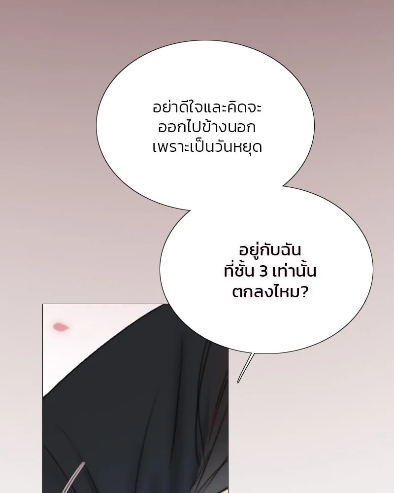 เซเรน่า ตอนที่ 86 รูปที่ 19